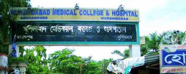 Murshidabad_Medical_College_&_Hospital